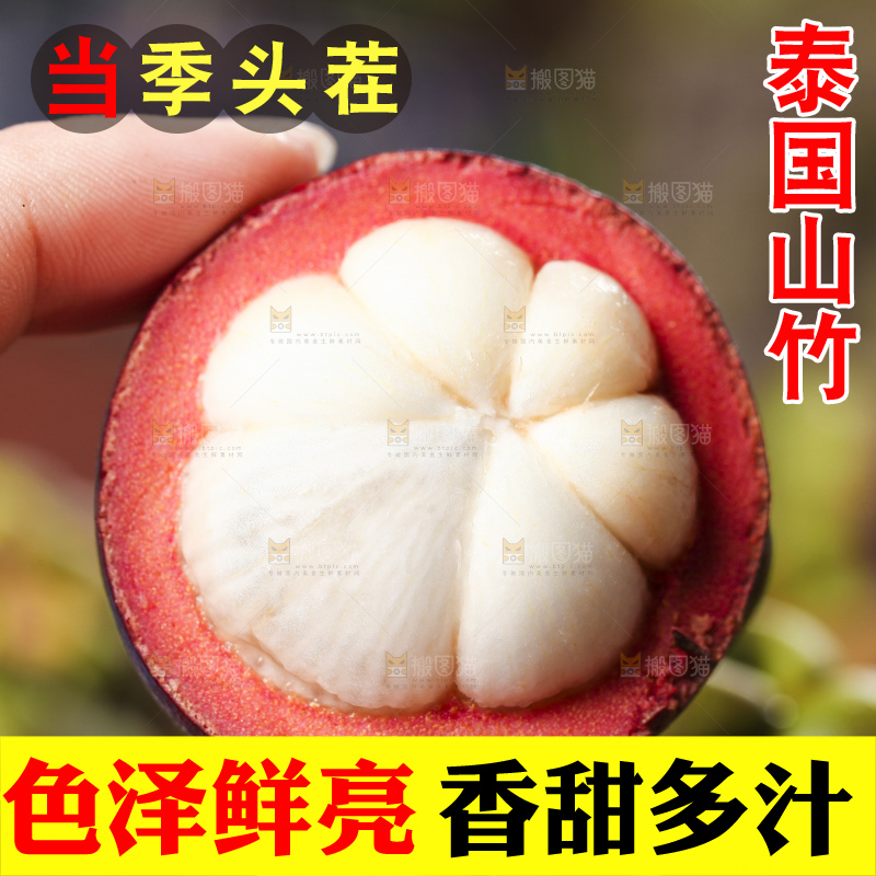 手里拿着山竹果
