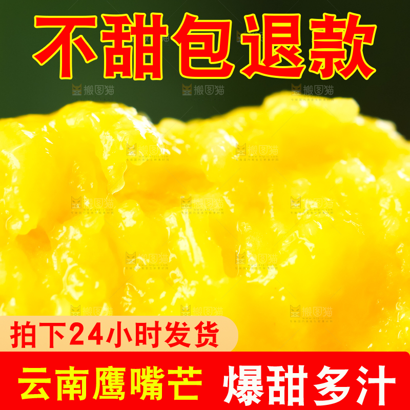 剥好皮的芒果