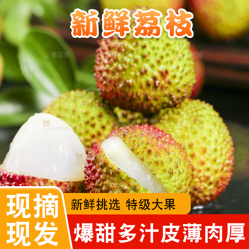 深底上放着新鲜妃子笑荔枝