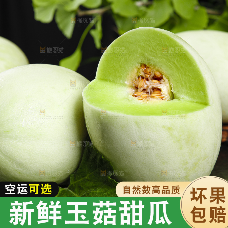 深底上放着山东玉菇甜瓜