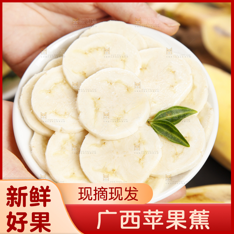 石板上的新鲜苹果蕉