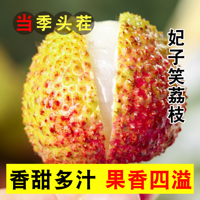 手里拿着妃子笑荔枝