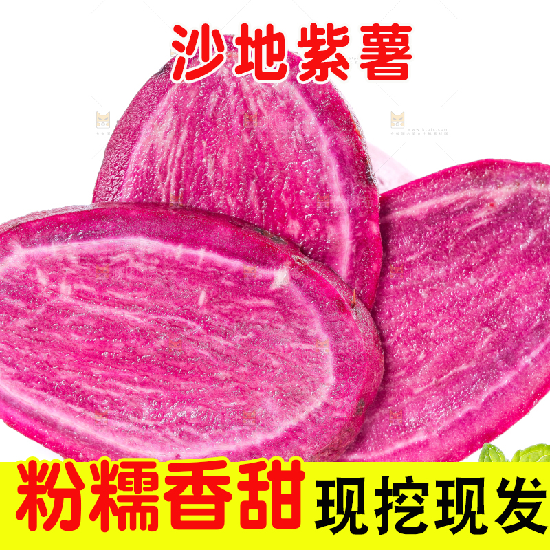 白底上放着紫薯