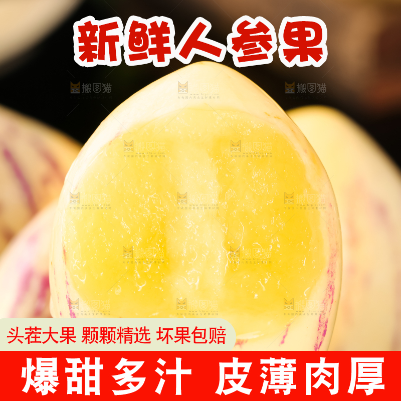 手里拿着黄心人参果