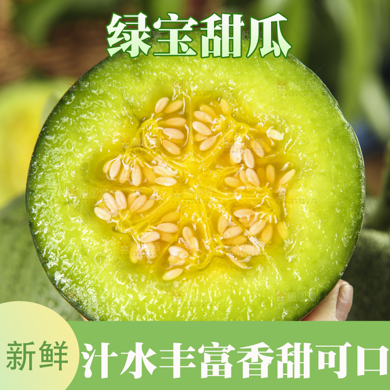 手里拿着绿宝石瓜