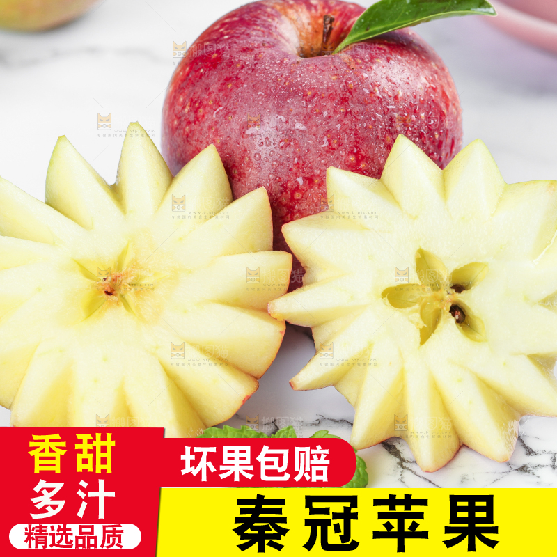 浅底上摆放着秦冠苹果