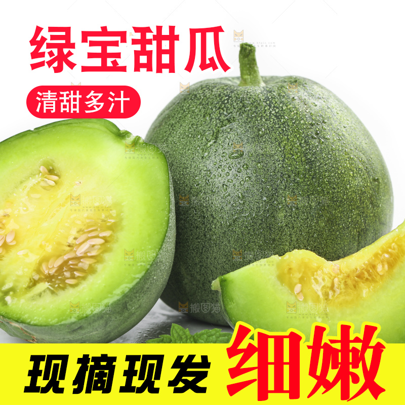 白底上放着绿宝石瓜