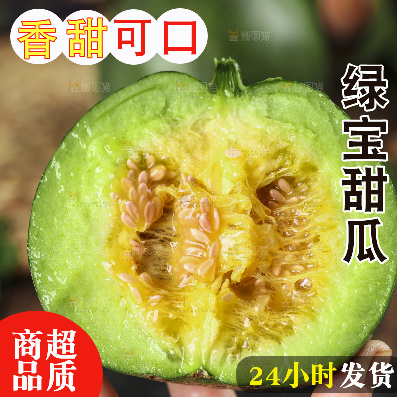 手里拿着绿宝甜瓜