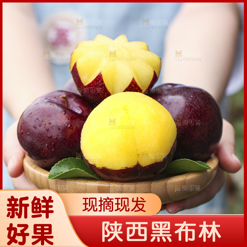 手里拿着一盘黑布林