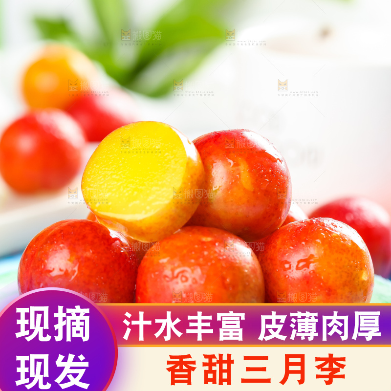 浅底上摆放着珍珠李子