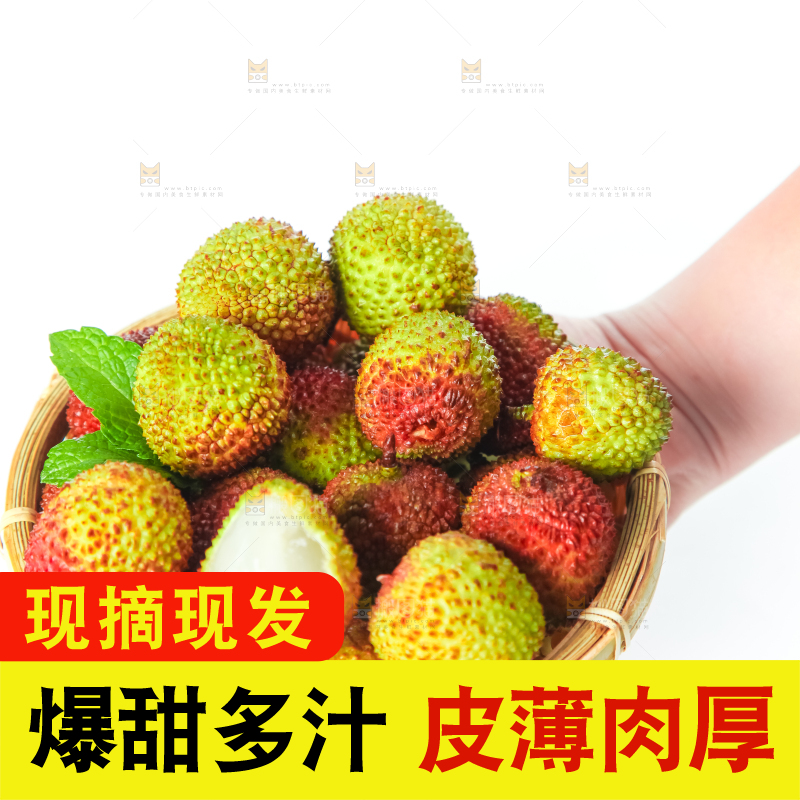 篮子里装着荔枝