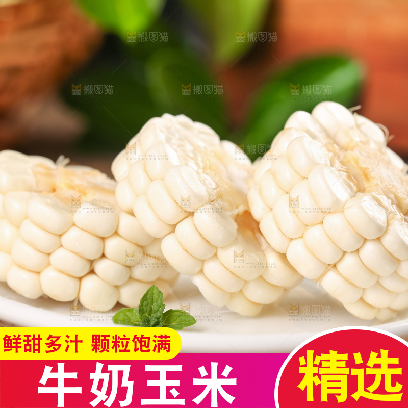 盘子里装着白玉米