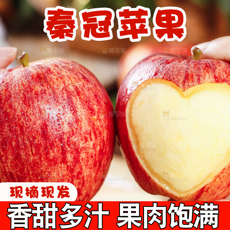 手里拿着秦冠苹果