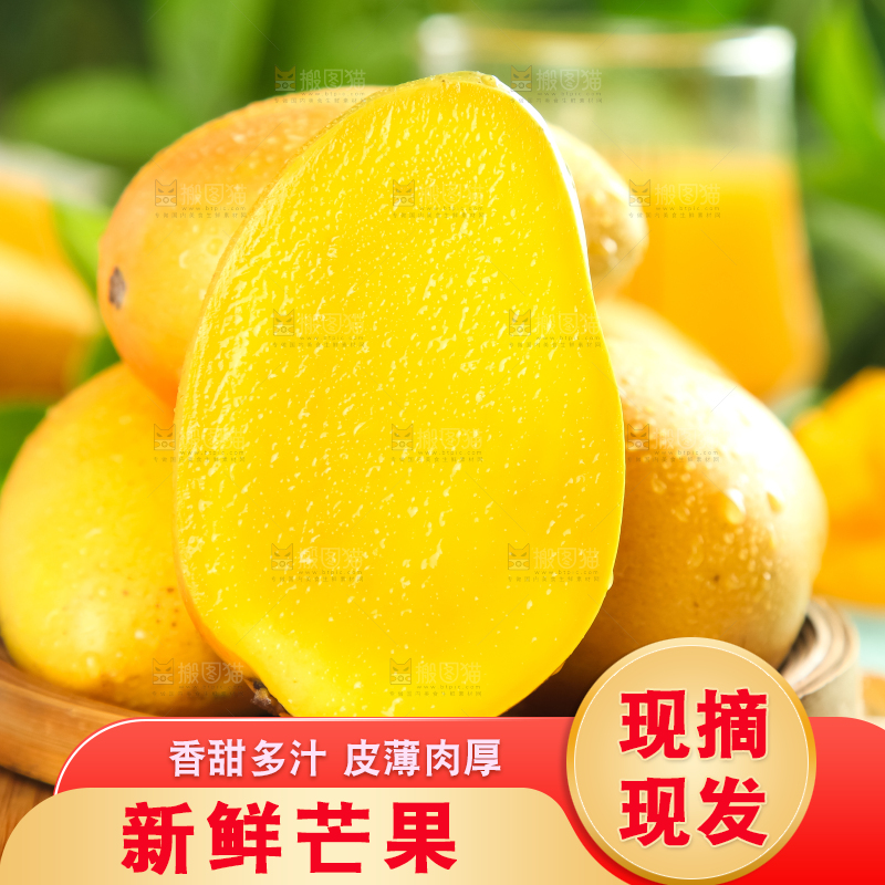 篮子里装着芒果