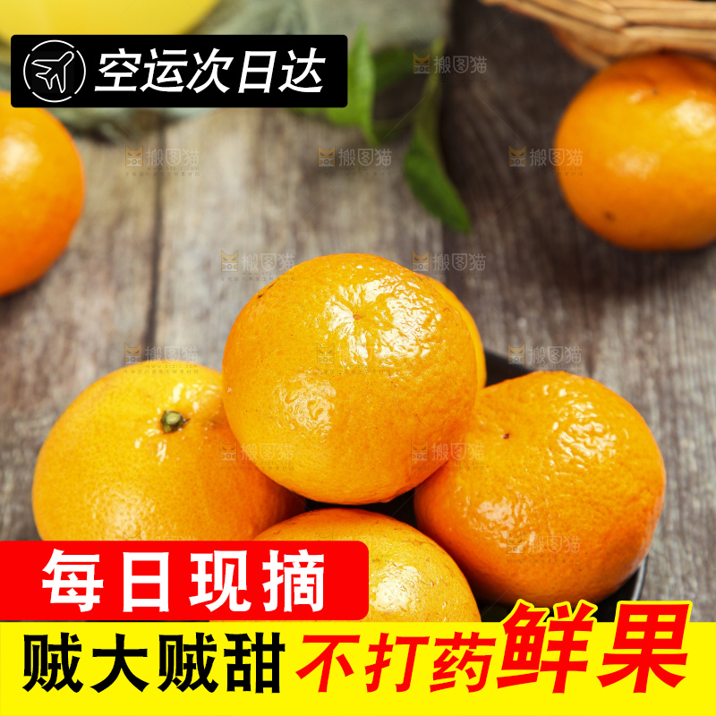 木板上放着椪柑橘
