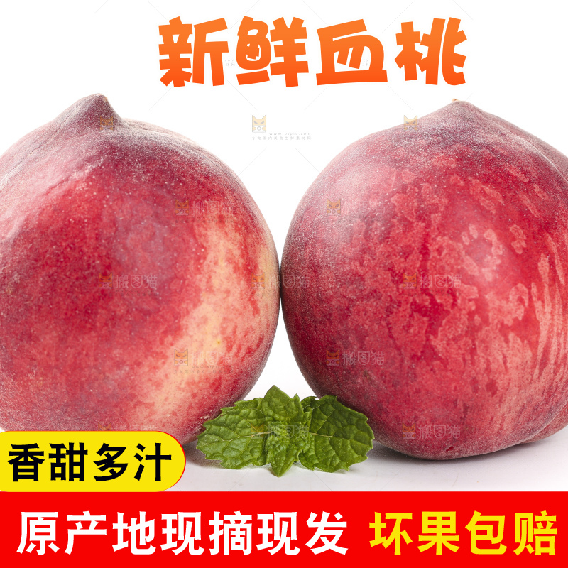 白底上放着新鲜血桃