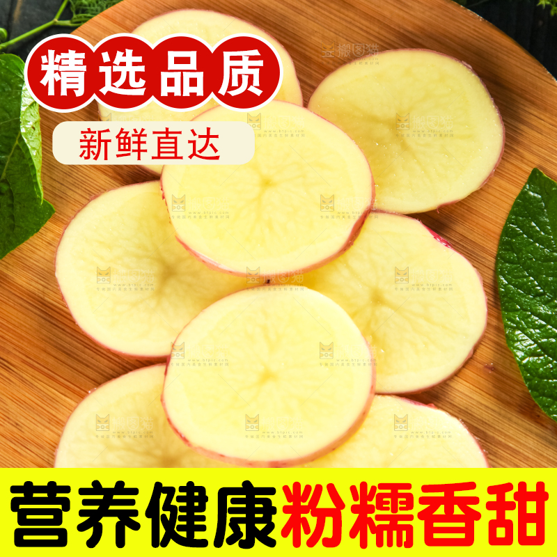 木板上摆放着云南红皮土豆