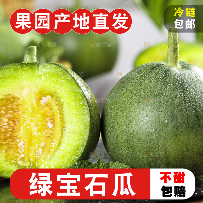 黑底上放着绿宝石瓜