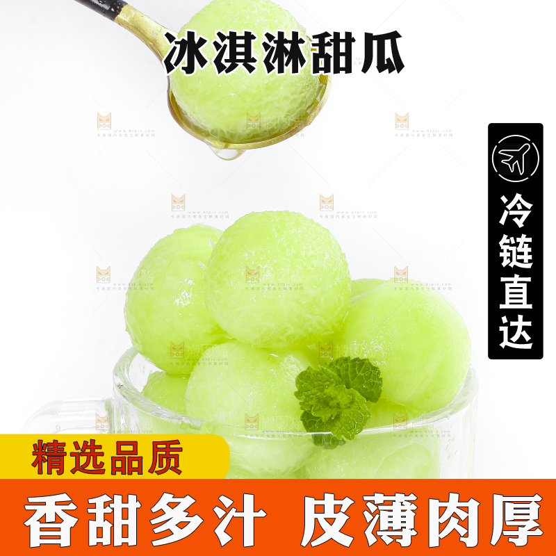 杯子里装着玉菇甜瓜