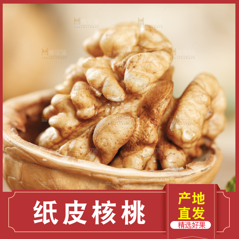木底上摆放着纸皮核桃