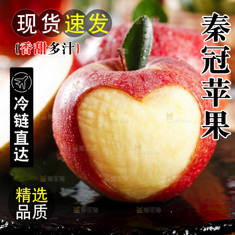 黑底上摆放着陕西秦冠苹果