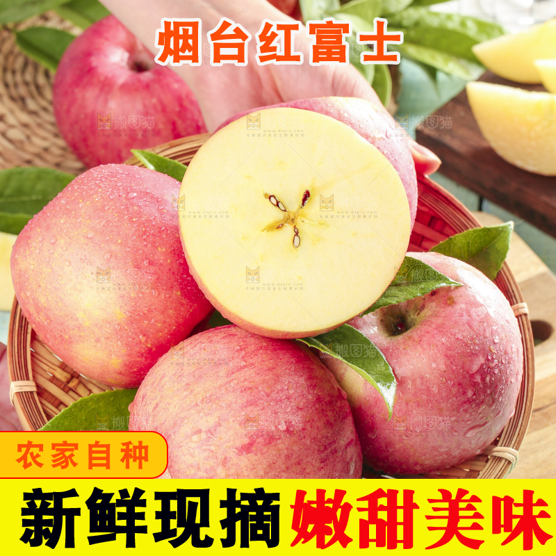 篮子里装着苹果