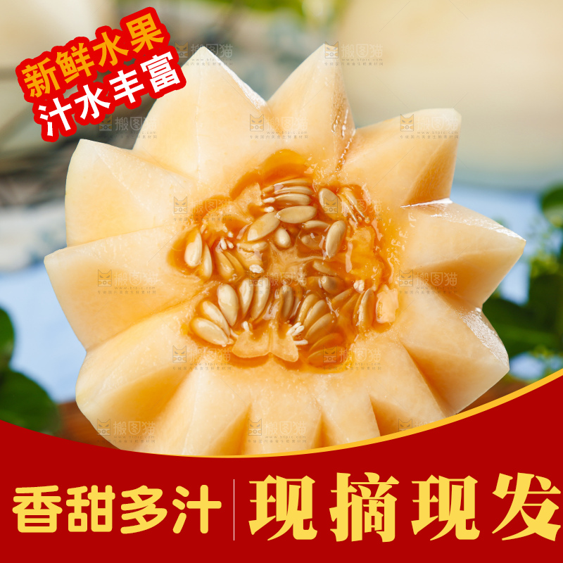 手里拿着白皮蜜瓜