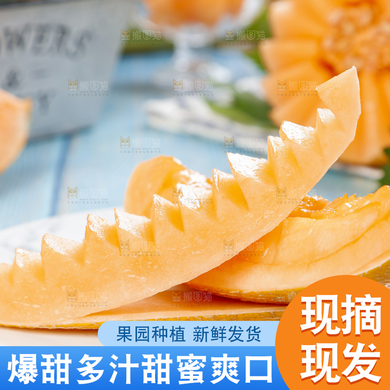 盘子里放着冰火蜜瓜