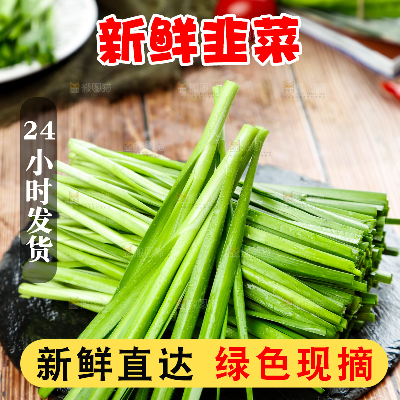 黑底上摆放着韭菜
