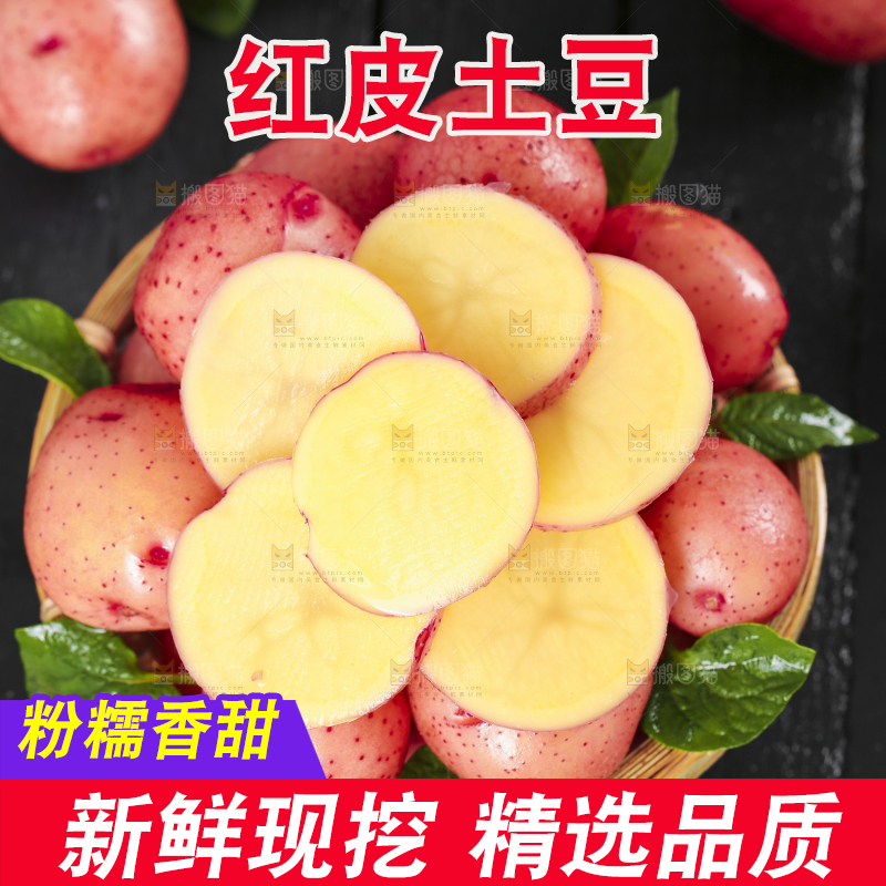 篮子里装着红土豆