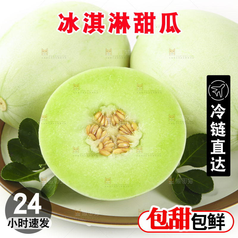 盘子里装着玉菇甜瓜