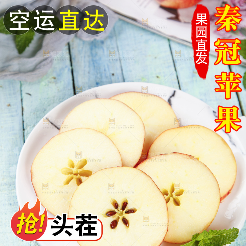 浅底上摆放着秦冠苹果