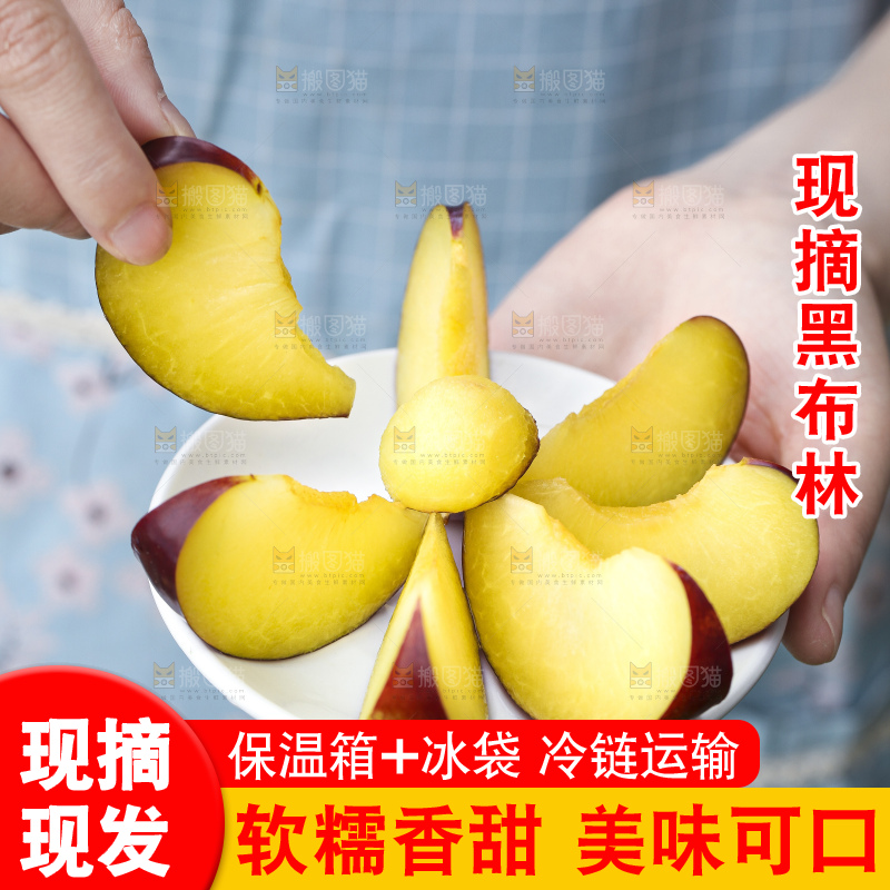 手里拿着一盘黑布林