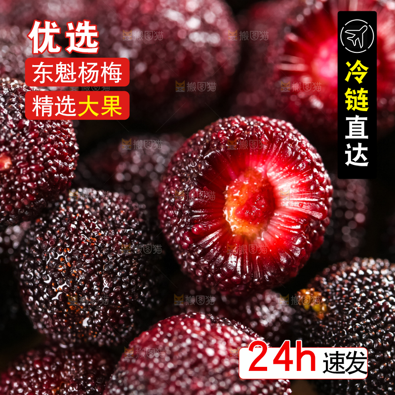 木底上放着新鲜杨梅