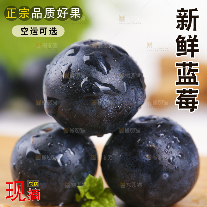 木底上摆放着进口蓝莓