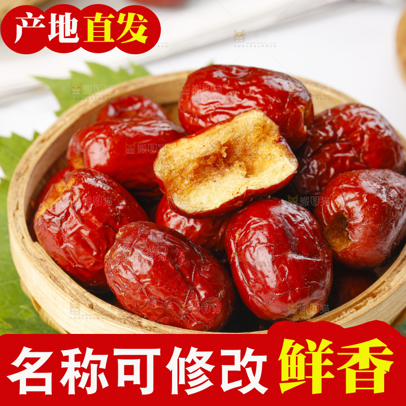 篮子里装着脆枣