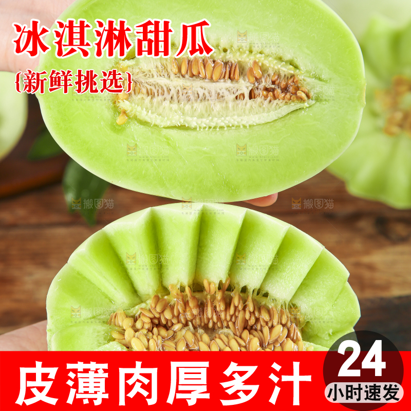 手里拿着新鲜玉菇蜜瓜