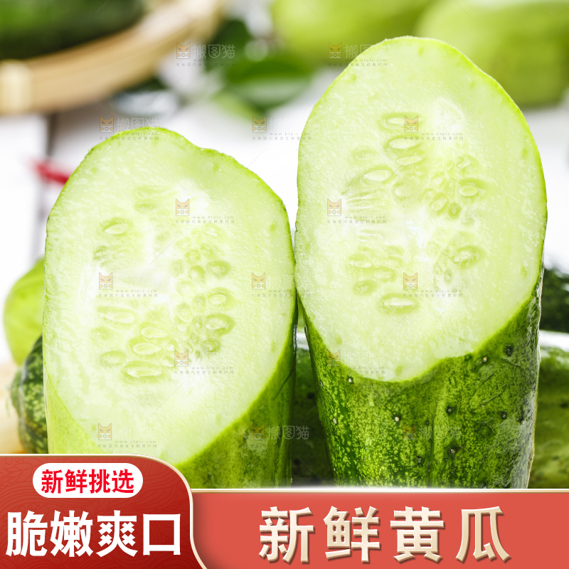 木底上放着农家黄瓜