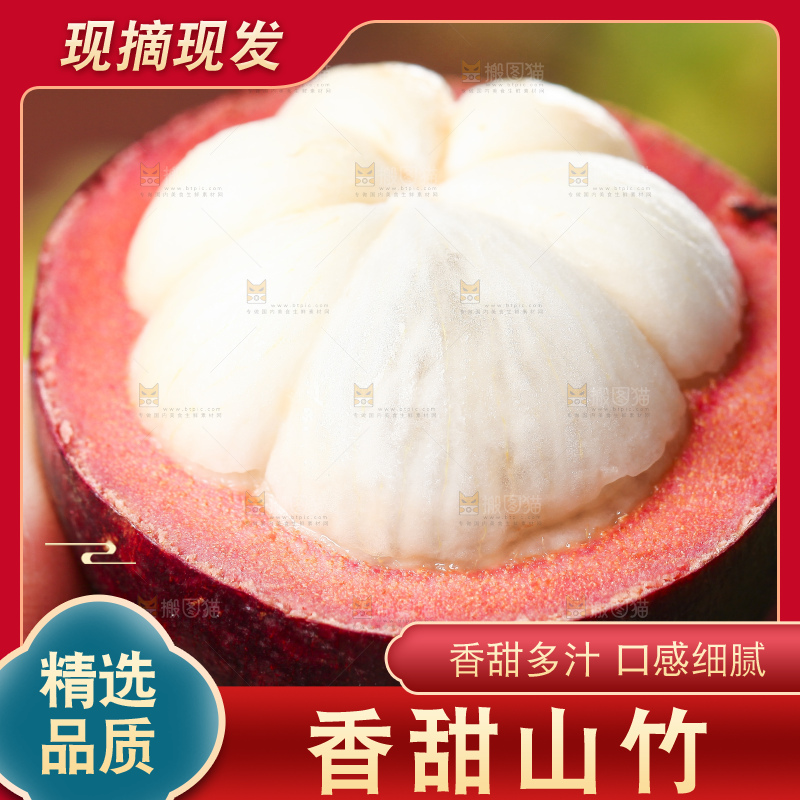 手里拿着山竹果