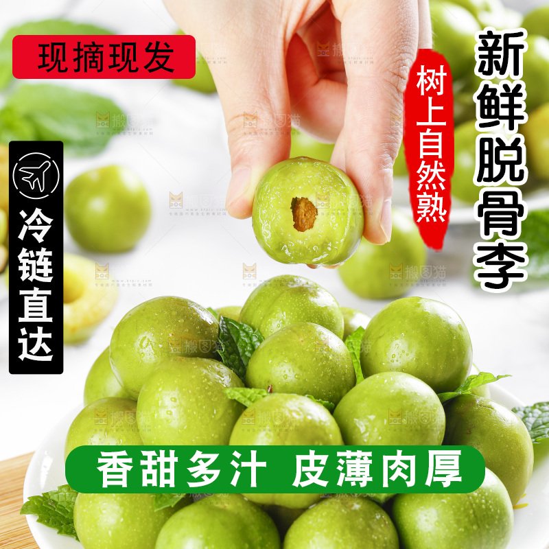 盘子里的土李子