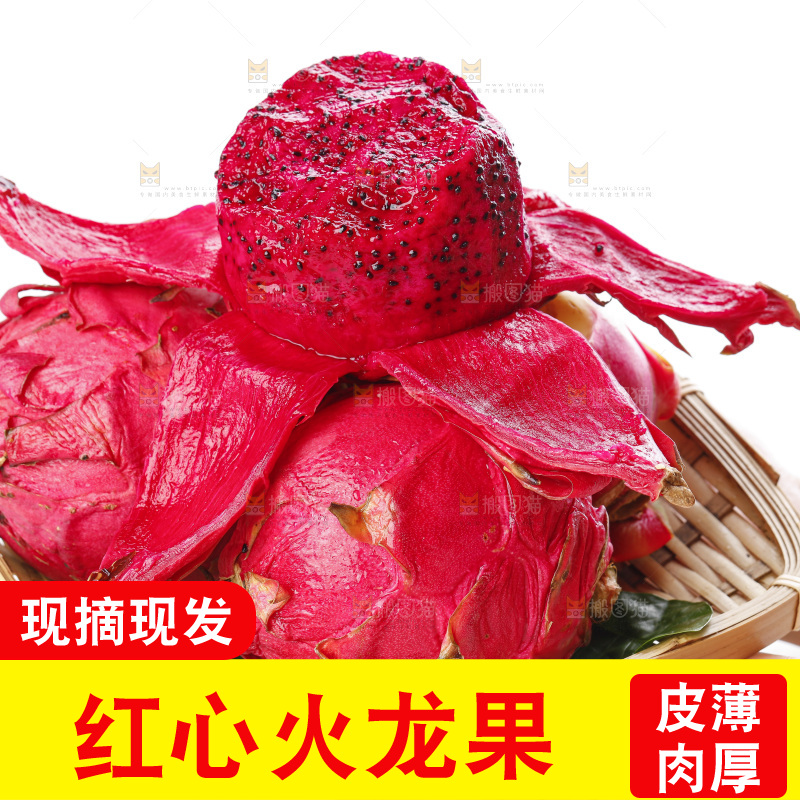 手里捧着新鲜火龙果肉