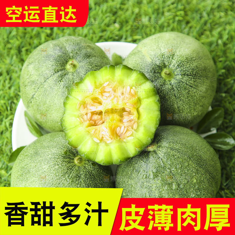 盘子里装着绿宝石甜瓜
