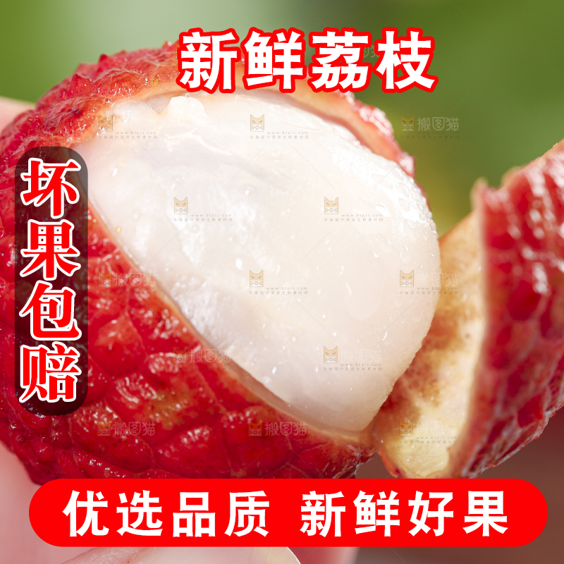 手里拿着鲜荔枝