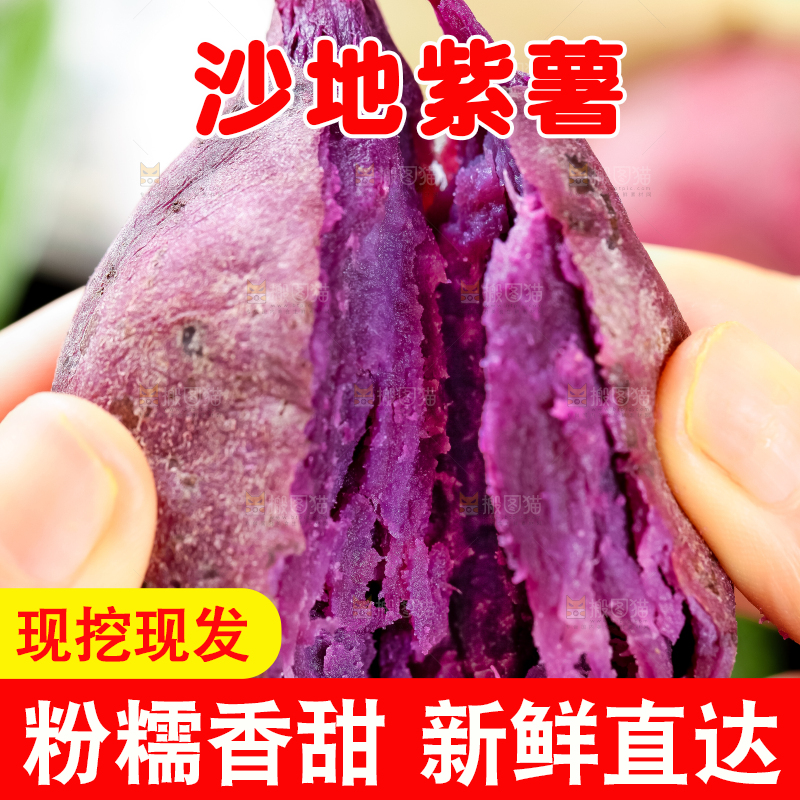 手里拿着香薯