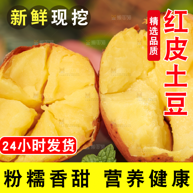 木底上放着红皮土豆