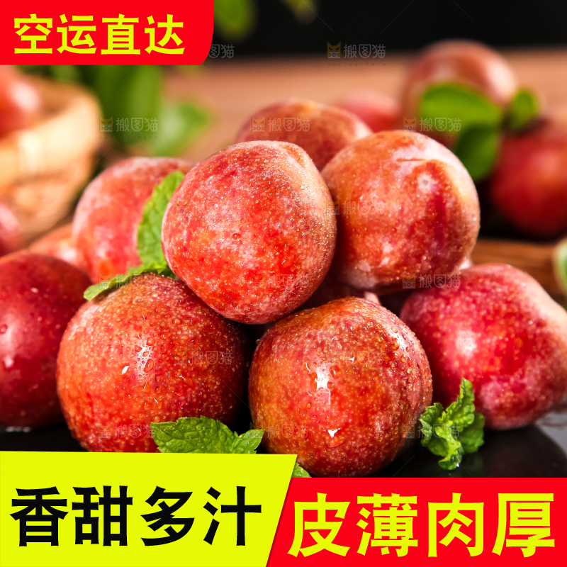 石板上摆放着广西红心李子