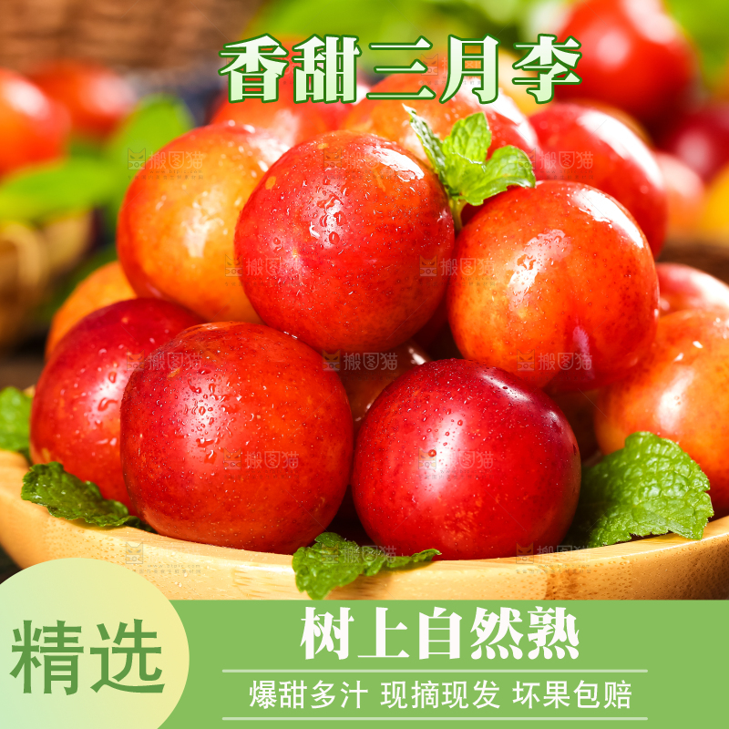 碟子里装着珍珠李子