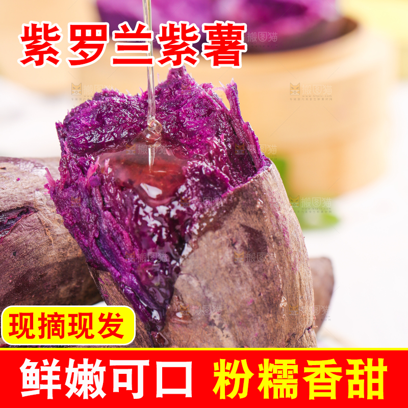盘子里摆放着越南紫薯
