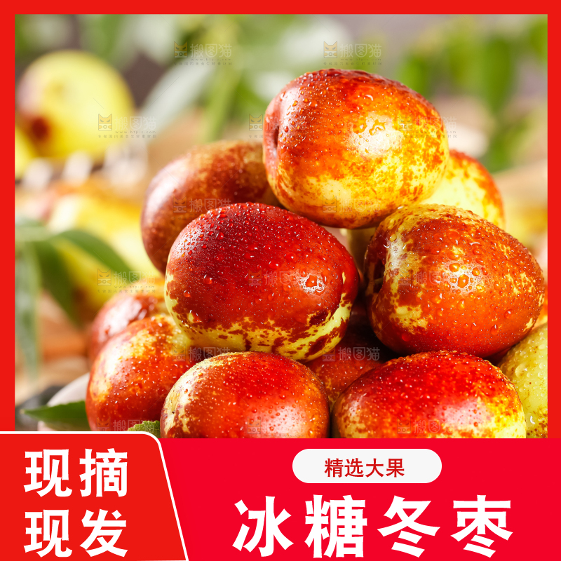 盘子里装着脆甜枣