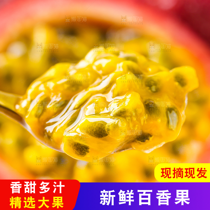 勺子里装着百香果果肉